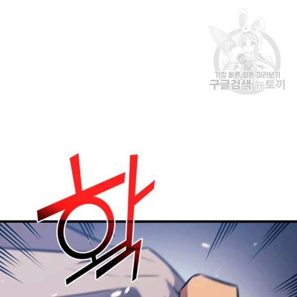 4000년 만에 귀환한 대마도사 74화 2