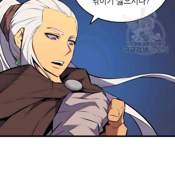 4000년 만에 귀환한 대마도사 74화 9