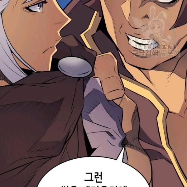 4000년 만에 귀환한 대마도사 74화 13