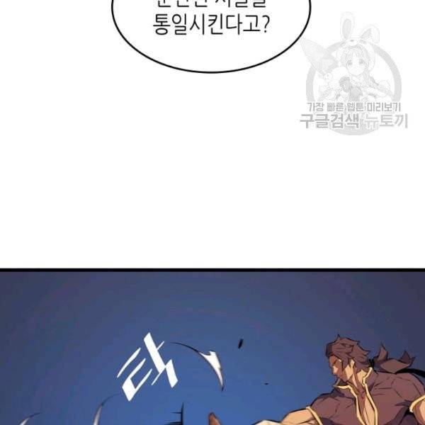 4000년 만에 귀환한 대마도사 74화 26