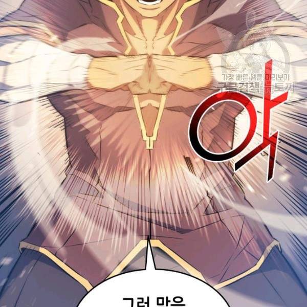 4000년 만에 귀환한 대마도사 74화 29
