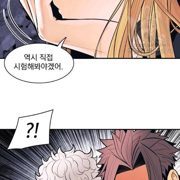 묵향 다크레이디 96화 4