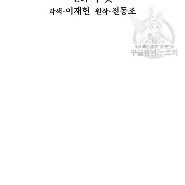 묵향 다크레이디 96화 9