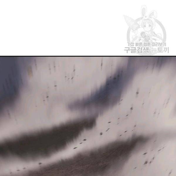 묵향 다크레이디 96화 11