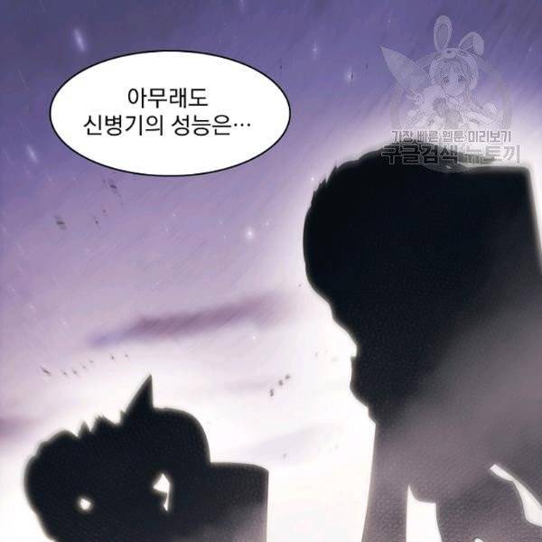 묵향 다크레이디 96화 14