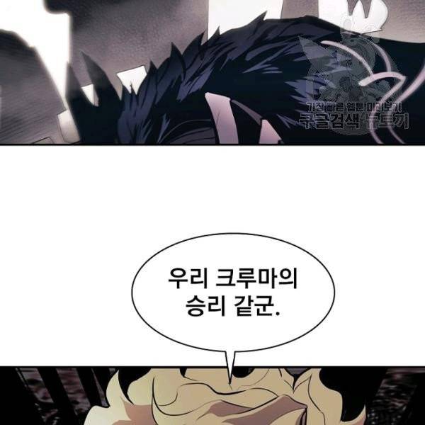 묵향 다크레이디 96화 15