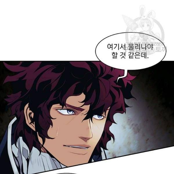 묵향 다크레이디 96화 19