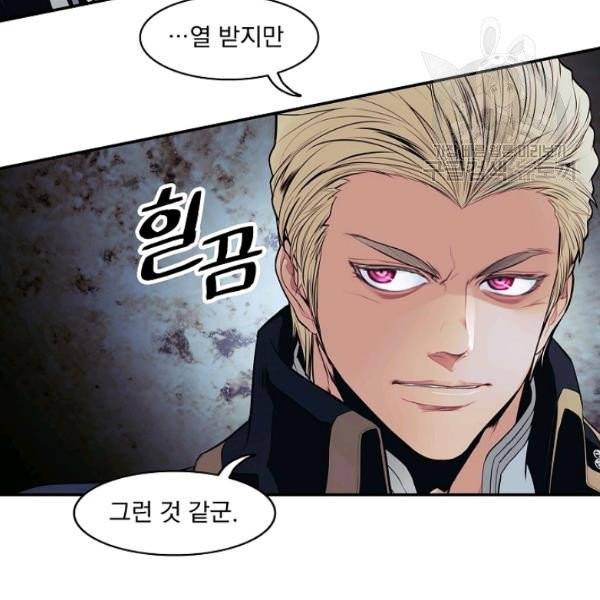 묵향 다크레이디 96화 20