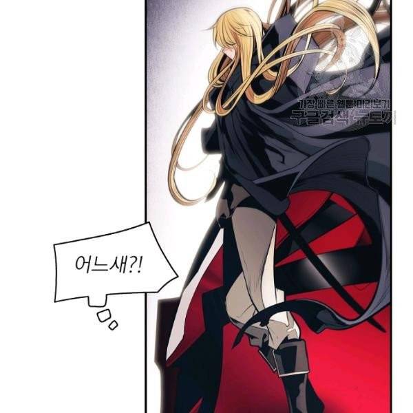 묵향 다크레이디 96화 23