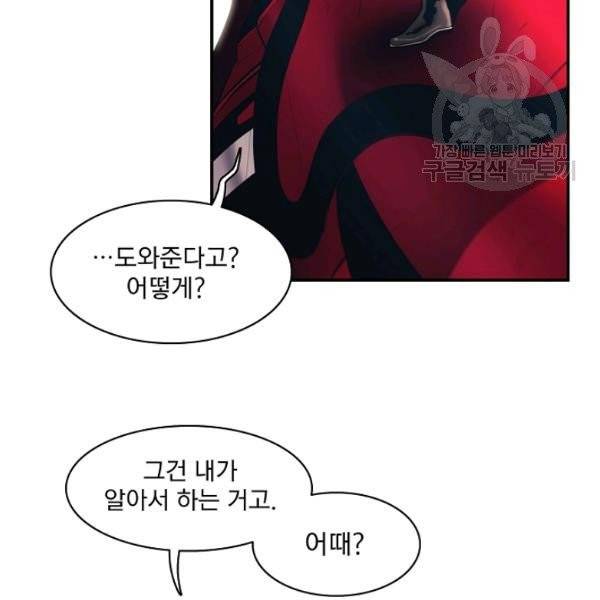 묵향 다크레이디 96화 24