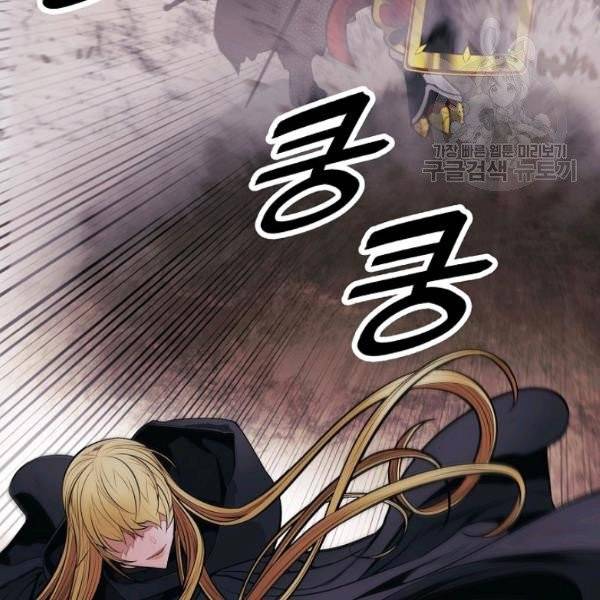 묵향 다크레이디 96화 27
