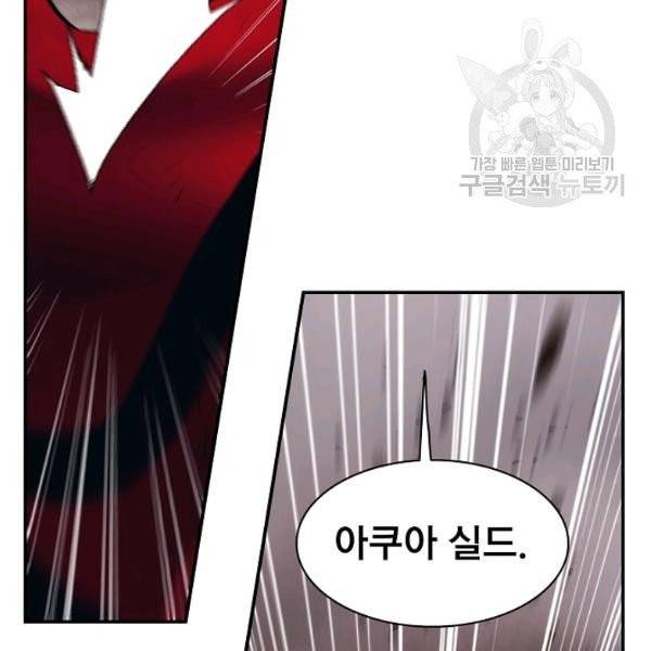 묵향 다크레이디 96화 30