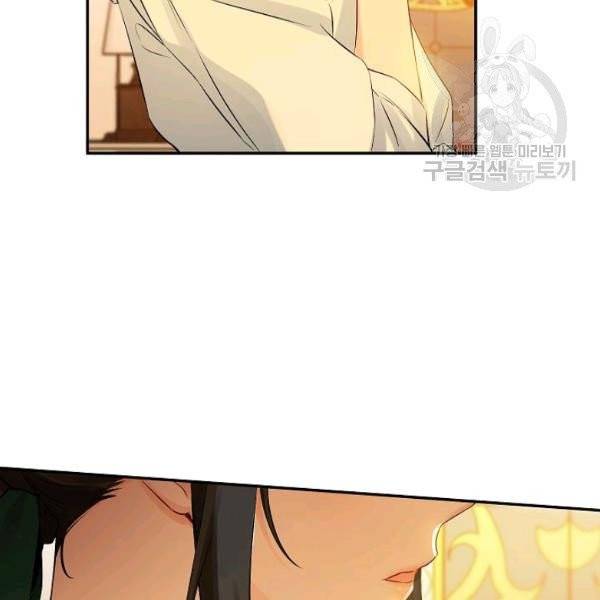 이건 명백한 사기결혼이다 76화 5