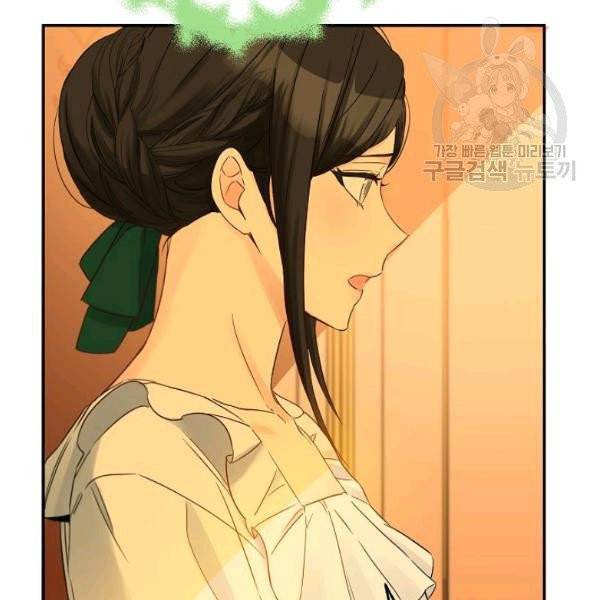 이건 명백한 사기결혼이다 76화 16