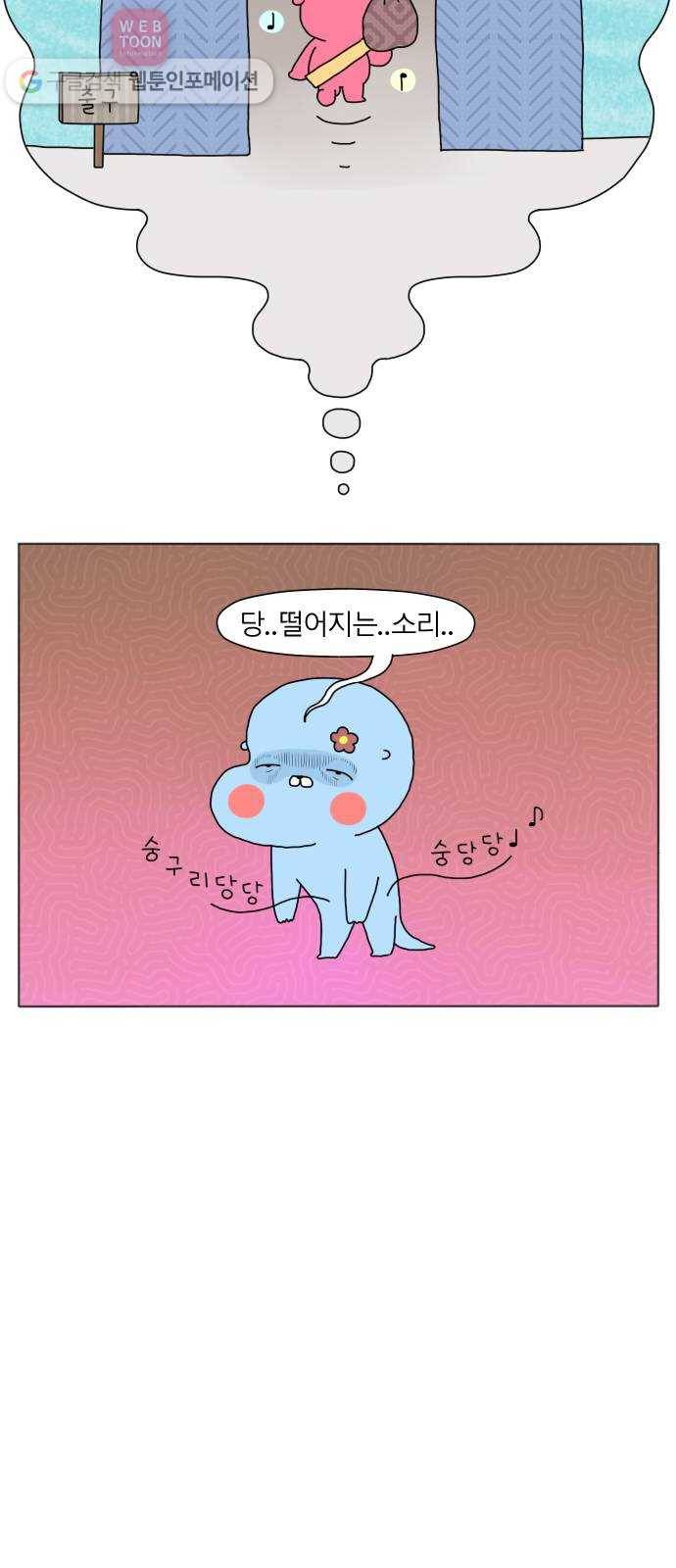 결혼생활 그림일기 6화 예민보스 수달 3