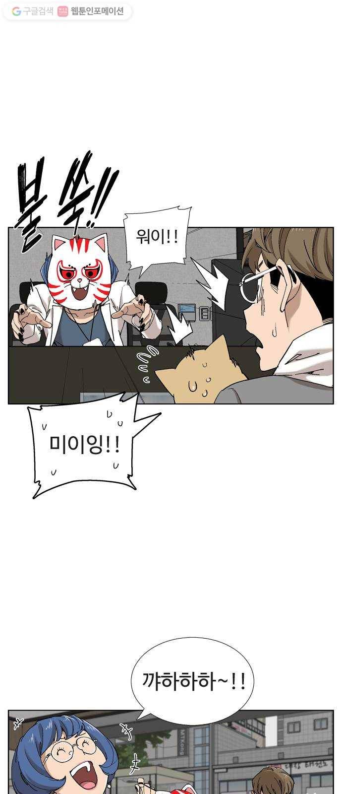개밥 먹는 남자 06화 - 노박사를 만난 남자 6