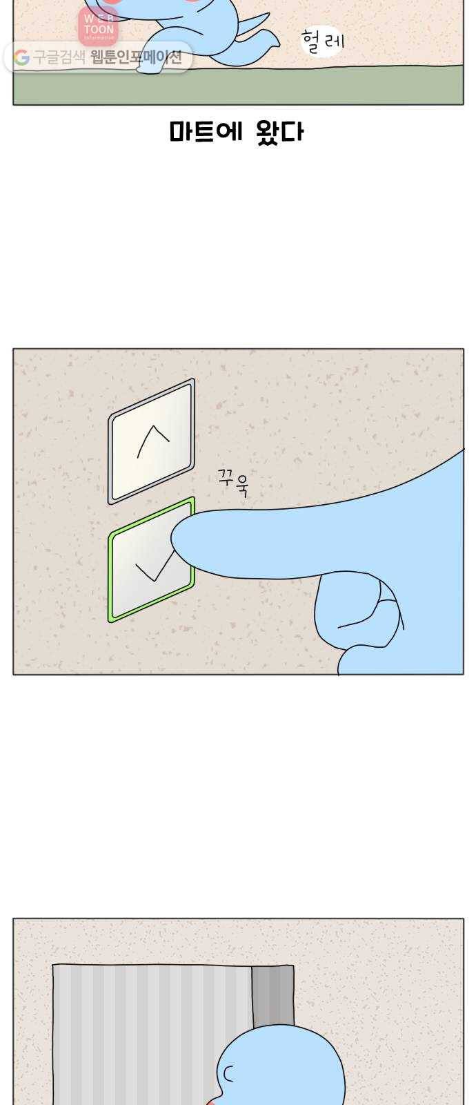 결혼생활 그림일기 40화 끝났으면 2