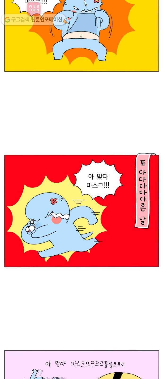 결혼생활 그림일기 40화 끝났으면 5
