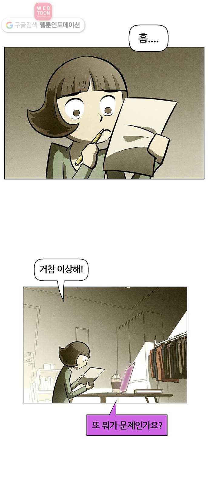 꿈의 기업 4부 58화 1