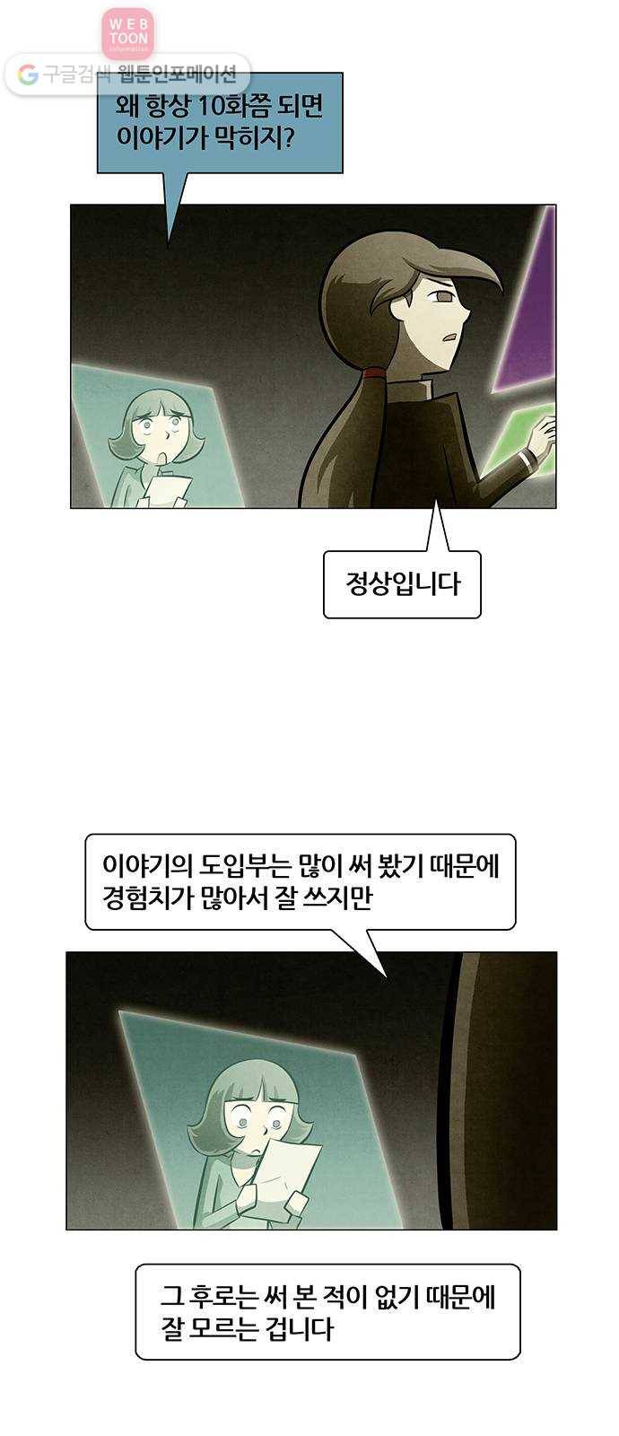 꿈의 기업 4부 58화 2