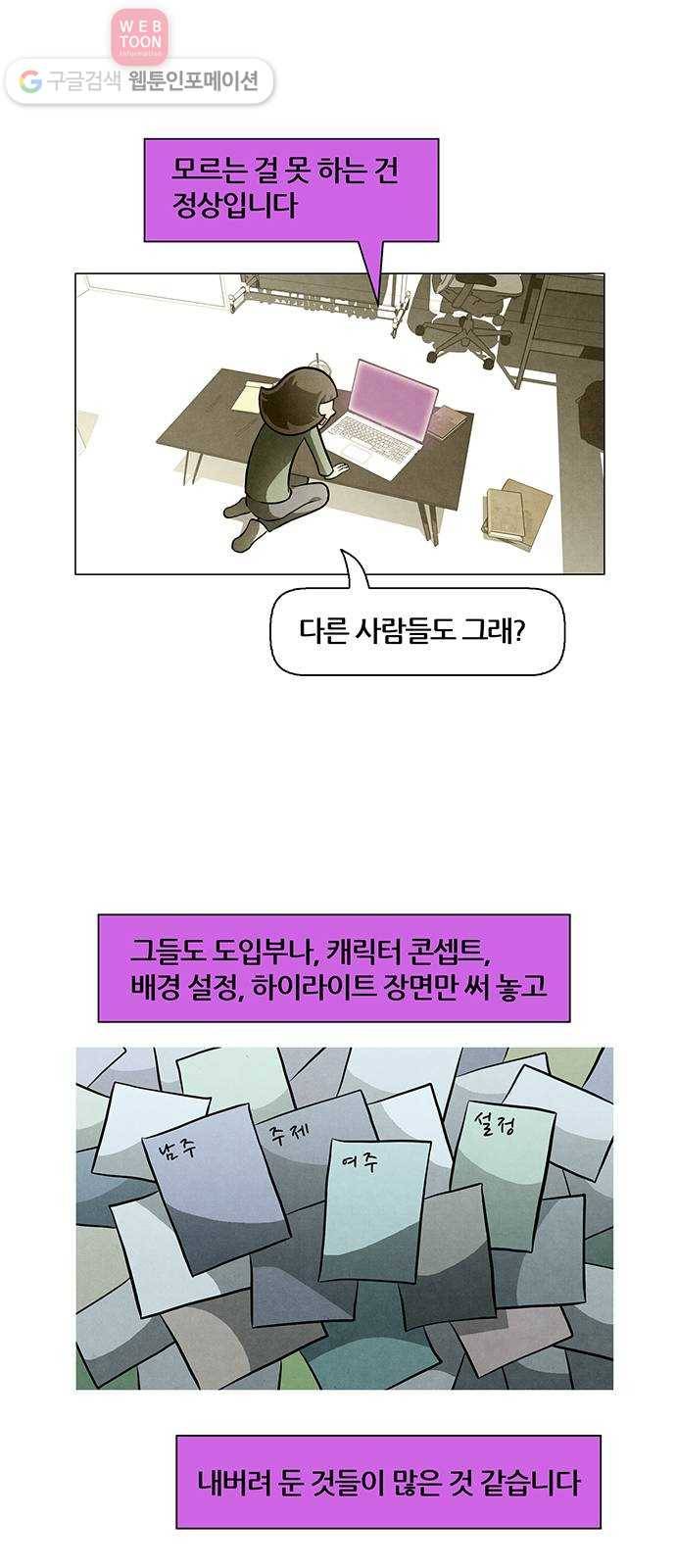 꿈의 기업 4부 58화 3