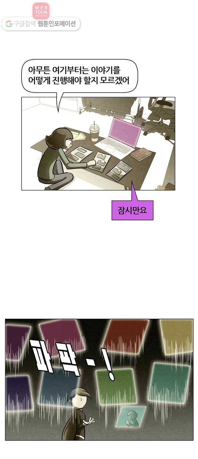 꿈의 기업 4부 58화 4