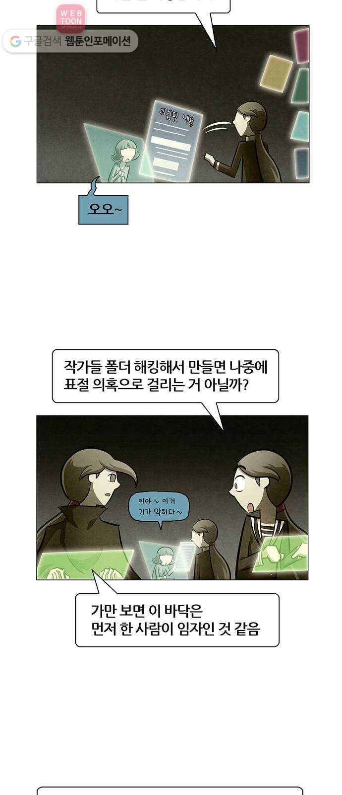 꿈의 기업 4부 58화 6