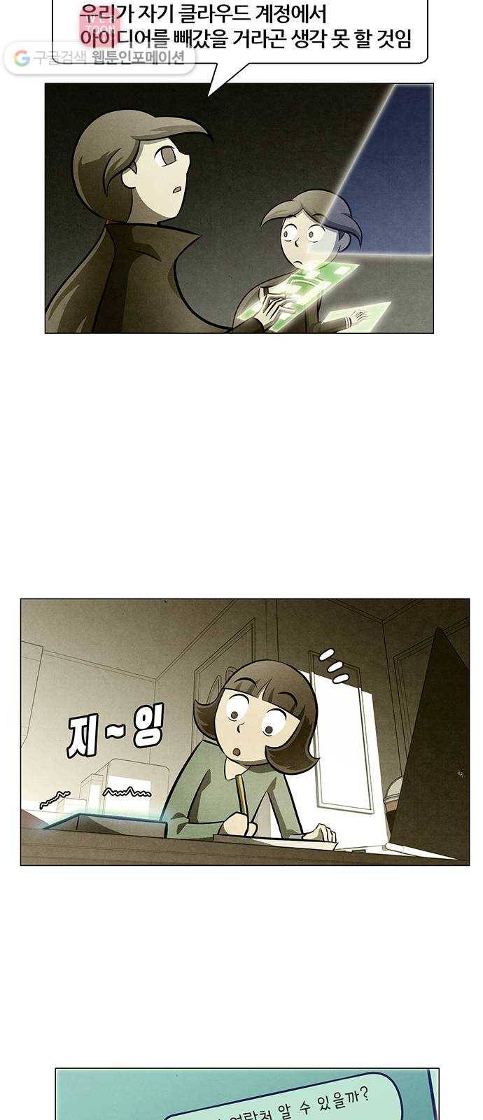 꿈의 기업 4부 58화 7