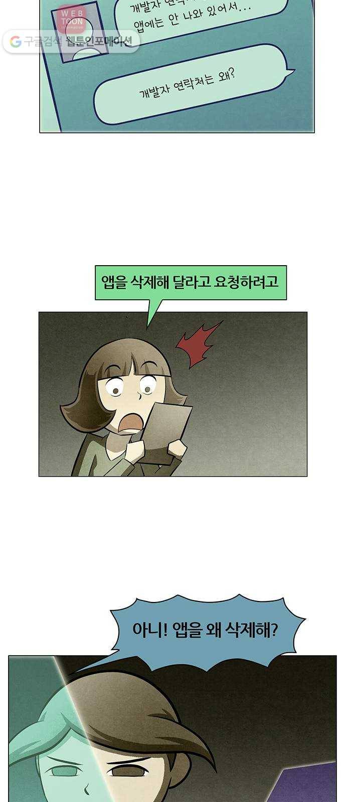꿈의 기업 4부 58화 8