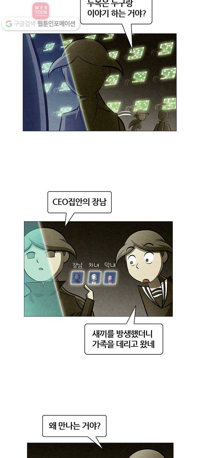 꿈의 기업 4부 62화 2
