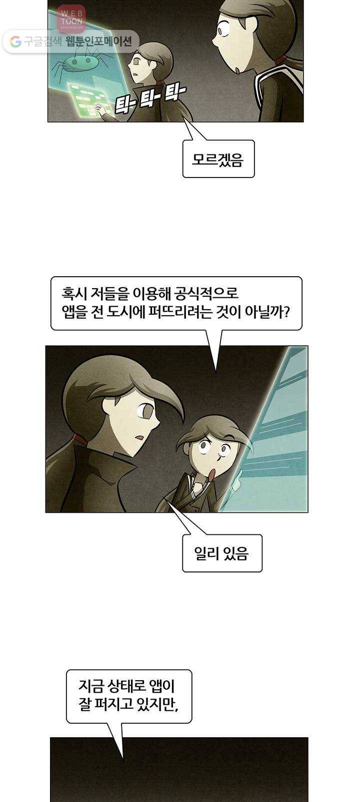 꿈의 기업 4부 62화 3