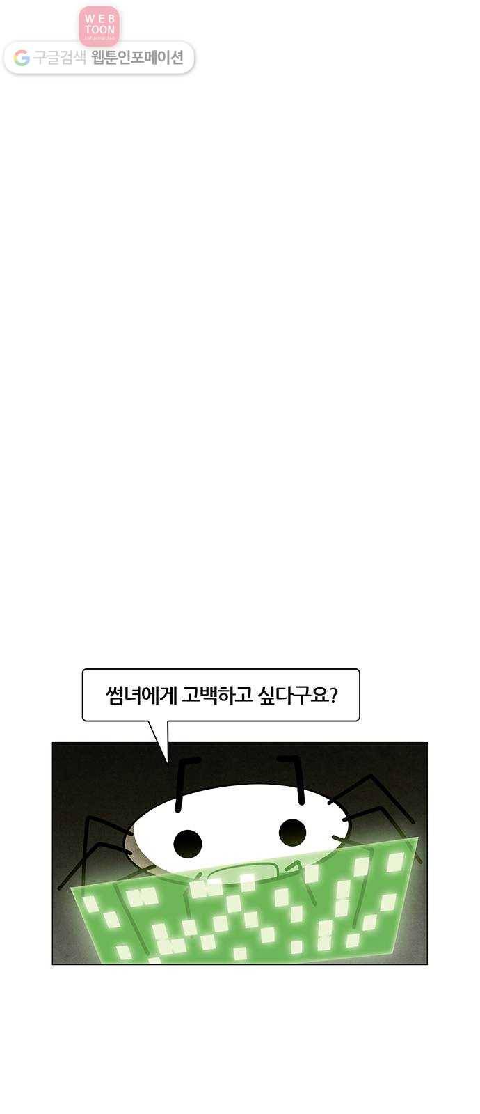 꿈의 기업 4부 62화 6