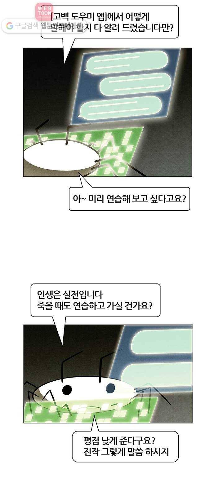 꿈의 기업 4부 62화 7