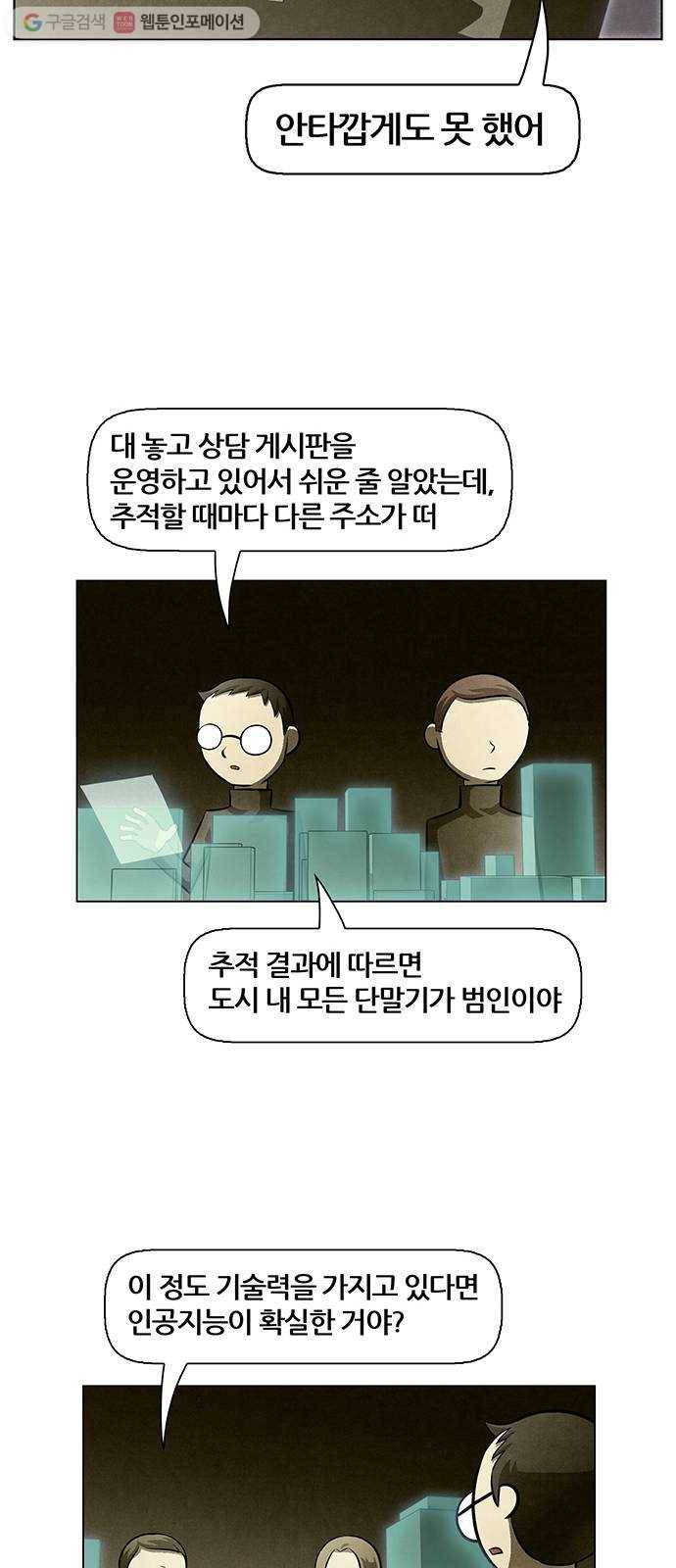 꿈의 기업 4부 70화 8