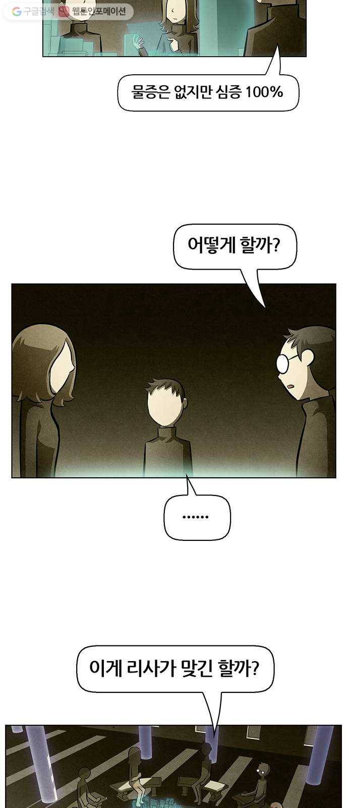 꿈의 기업 4부 70화 9