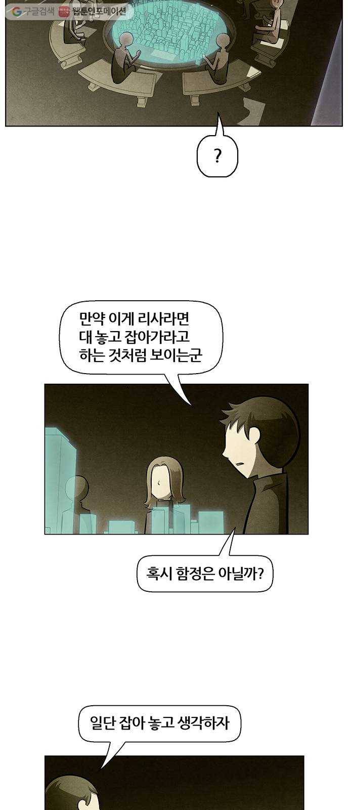 꿈의 기업 4부 70화 10