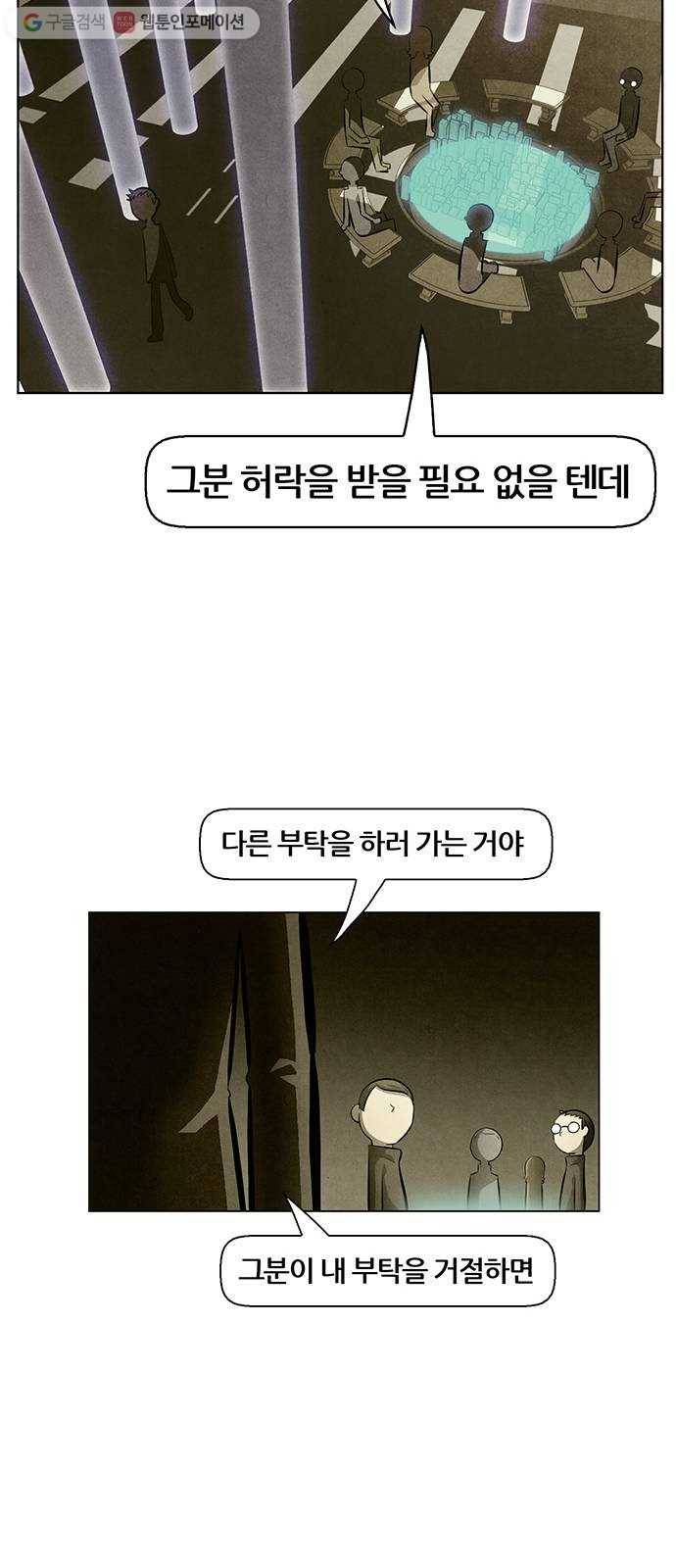 꿈의 기업 4부 70화 12