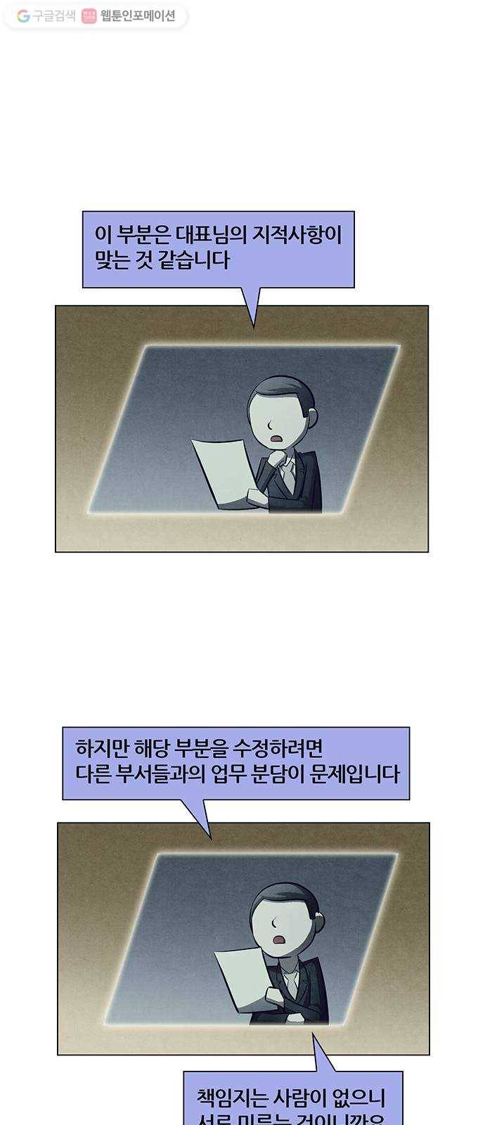 꿈의 기업 4부 70화 14