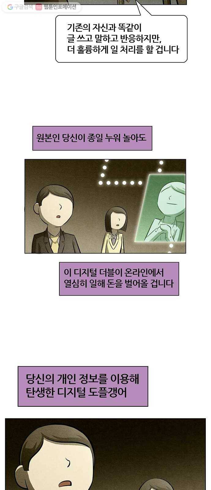 꿈의 기업 4부 70화 20