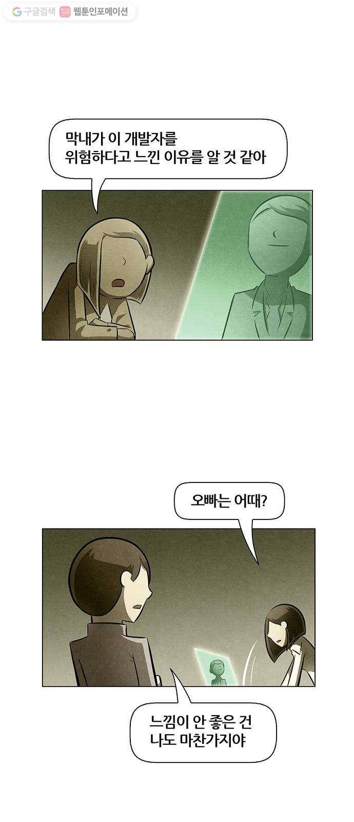꿈의 기업 4부 70화 23