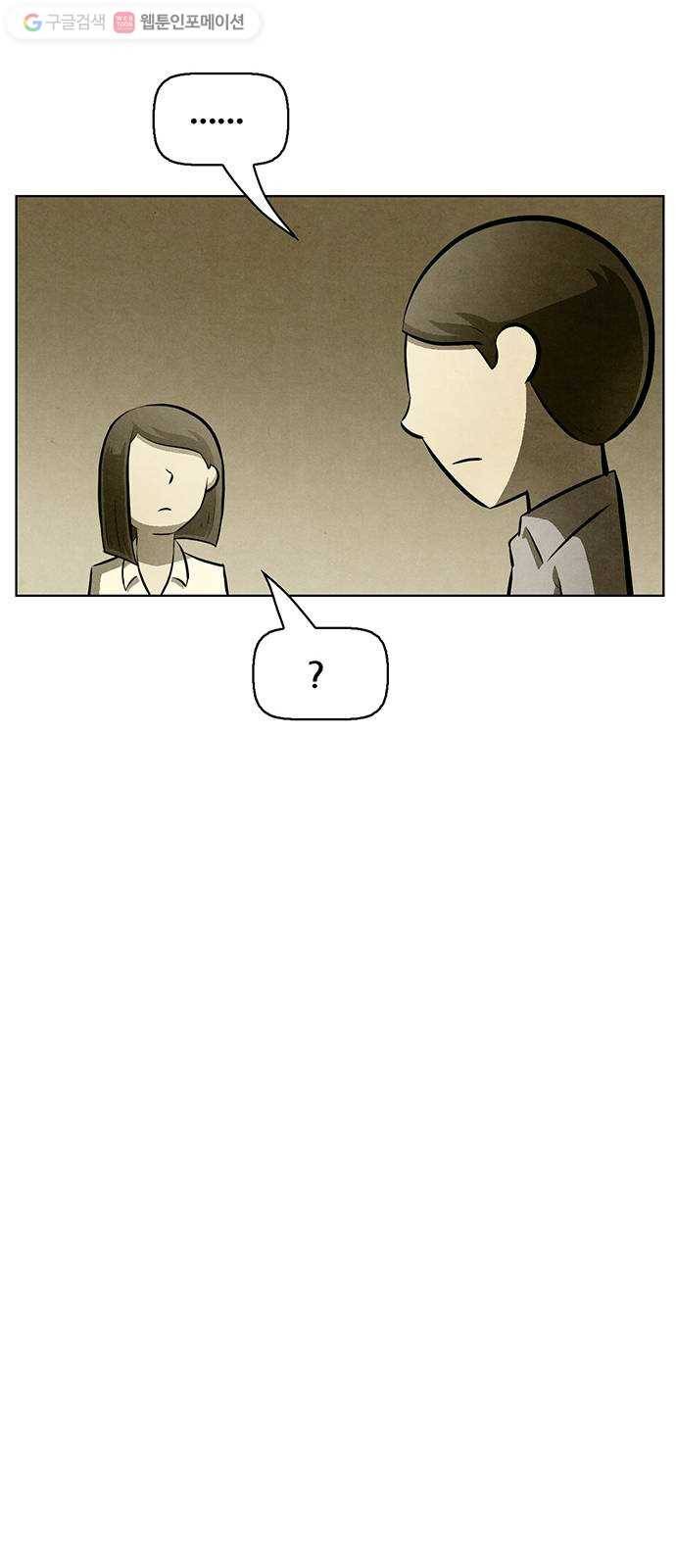 꿈의 기업 4부 70화 25