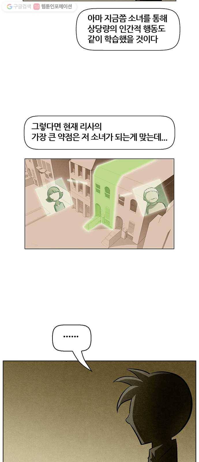 꿈의 기업 4부 70화 27