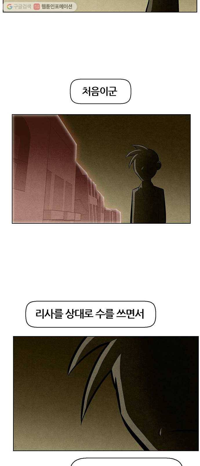 꿈의 기업 4부 70화 28