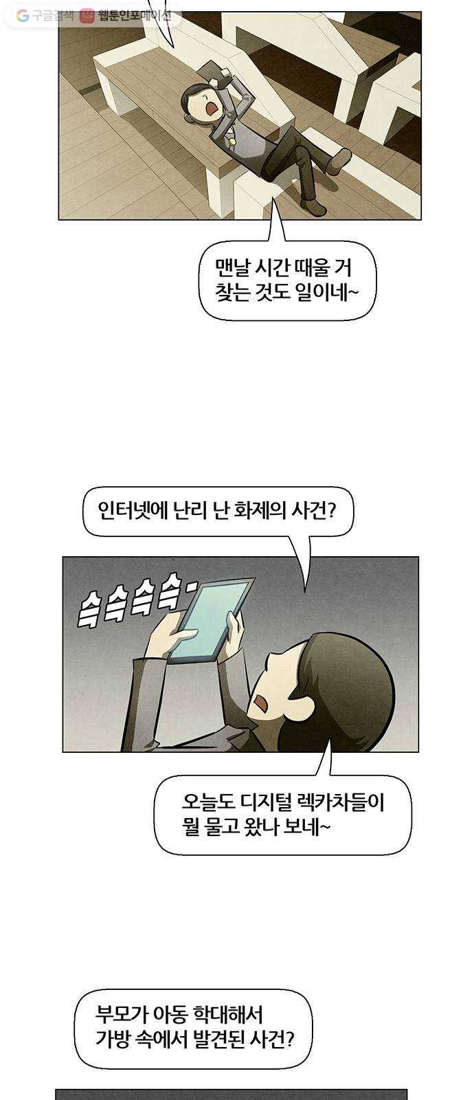 꿈의 기업 4부 70화 32