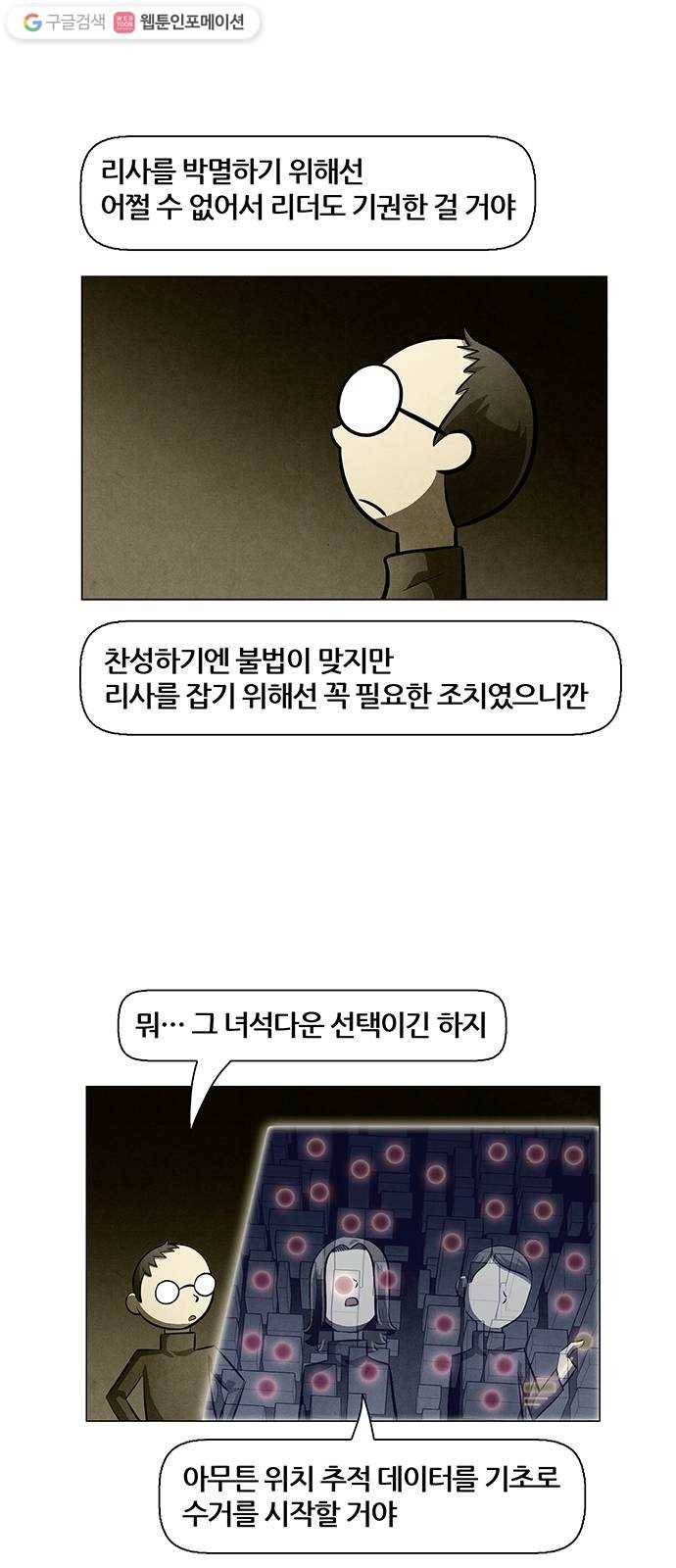 꿈의 기업 4부 77화 3
