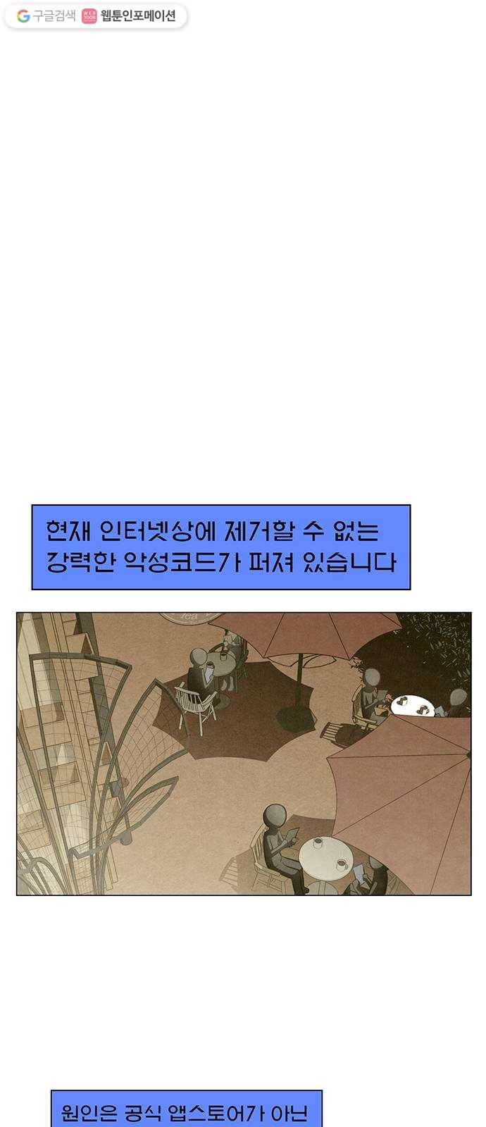 꿈의 기업 4부 77화 6
