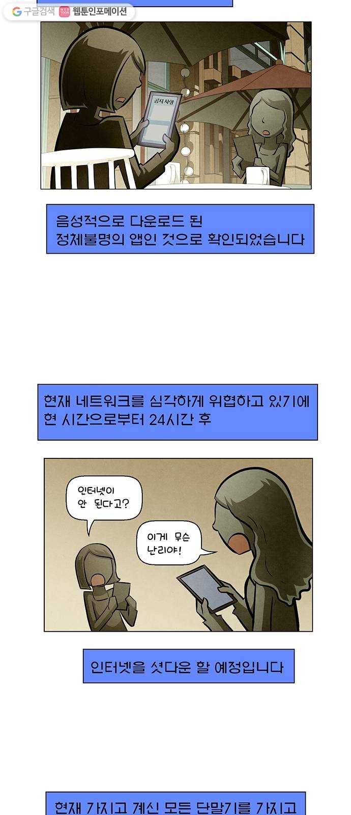 꿈의 기업 4부 77화 7