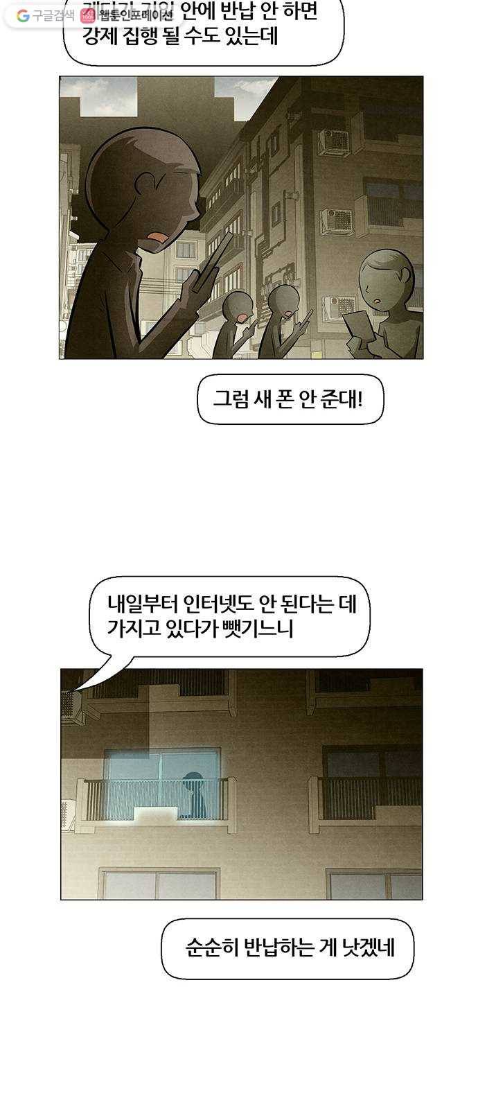 꿈의 기업 4부 77화 10