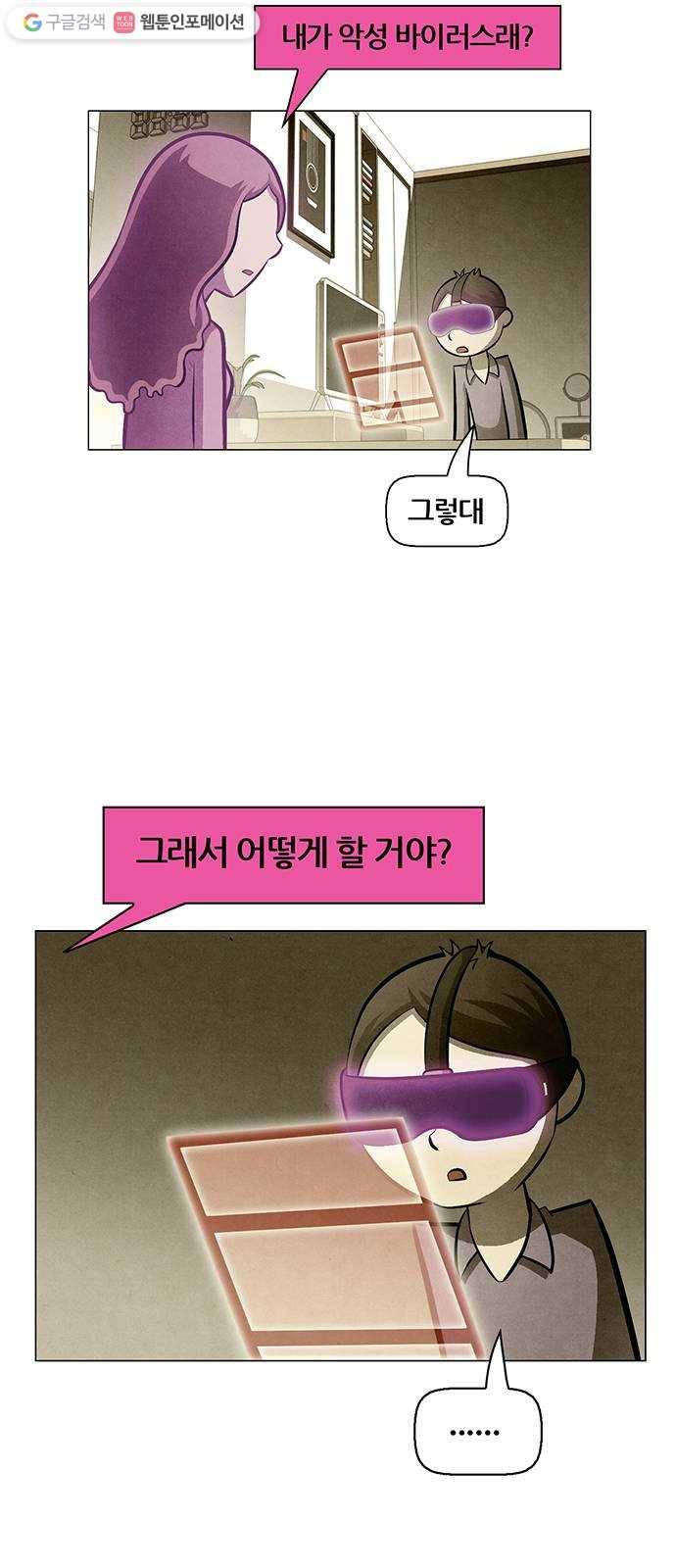 꿈의 기업 4부 77화 11