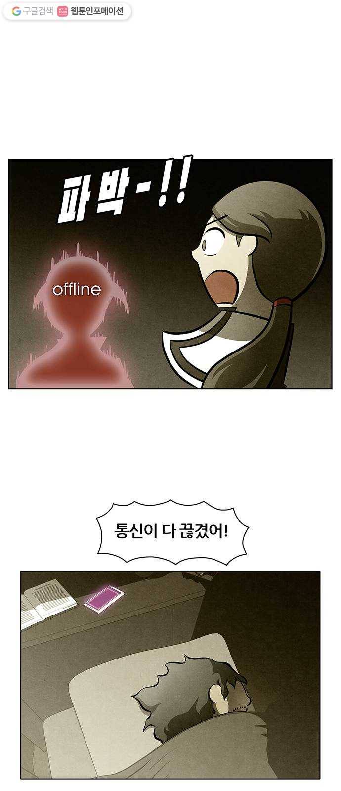꿈의 기업 4부 77화 15
